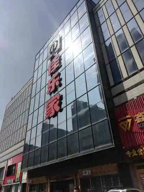 佳乐家(新华店)-"每次来逛都有惊喜 本来是来补如实(买三送.