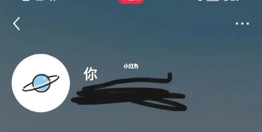 小红书哪些网名
