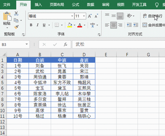 二维表转一维表