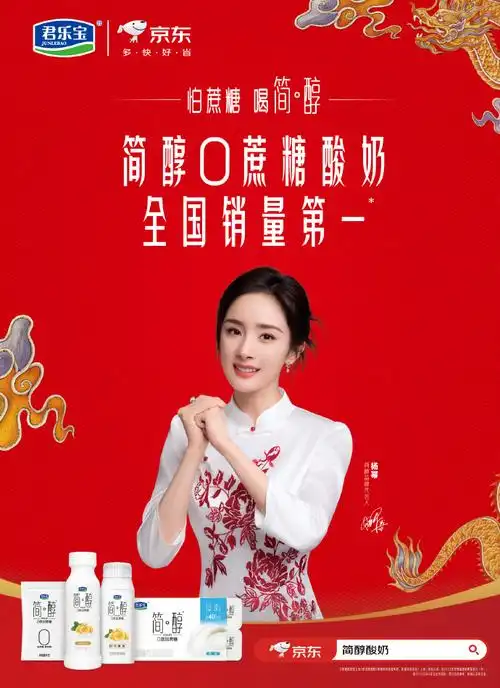 怕蔗糖,喝简醇##轻松无负担##杨幂简醇品牌代言人##简单醇美中国年