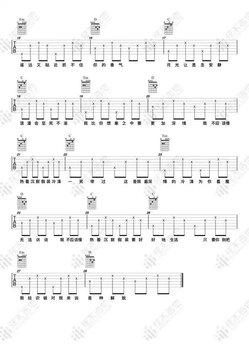 慢热(满舒克演唱 g调简单版弹唱谱)