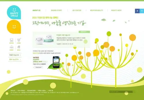 淘图网 psd素材 网页模板 韩国模板 绿色清新儿童网站