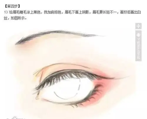古风眼睛绘画教程,收藏保存!