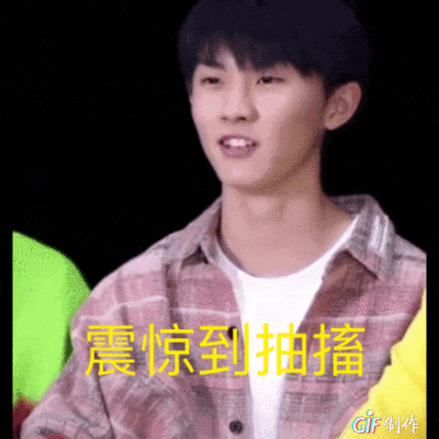 马嘉祺表情包来源见水印