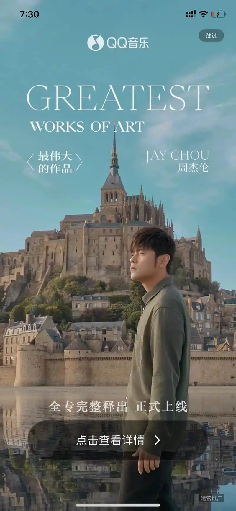 #周杰伦专辑最伟大的作品 #遗憾是常有吧 #每个人都在奔赴各 - 抖音