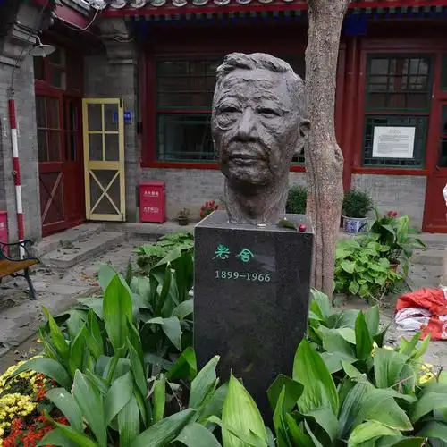 p data-id="go0eju0fvg">老舍纪念馆位于北京市 a target="_blank"