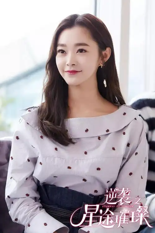 宋轶《逆袭之星途璀璨》人物剧照图片[4/9]_电视剧_美桌网