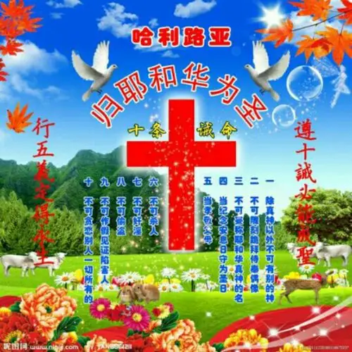 2017-09-17                       愿全能的天主圣父,圣子,圣神祝福