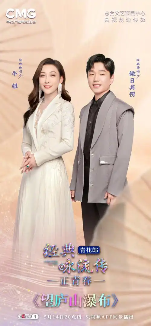 cctv-1今晚八点档,经典传唱人@胡夏@何赛飞_@叶炫清l-e-a-f-@王传越男