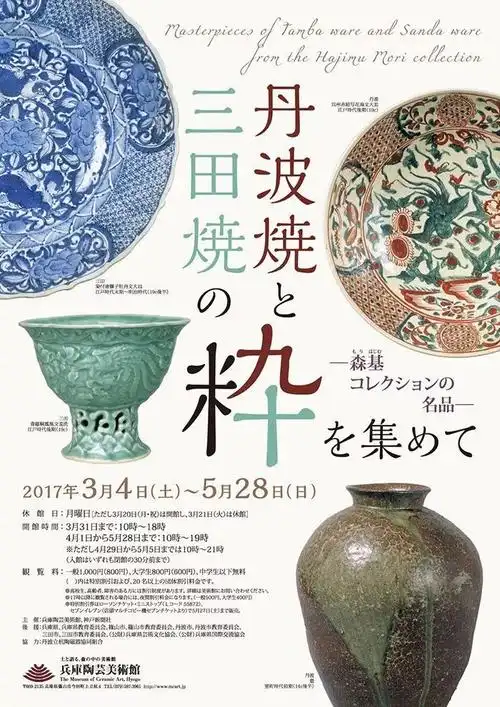 【视觉】日本展览类型海报设计