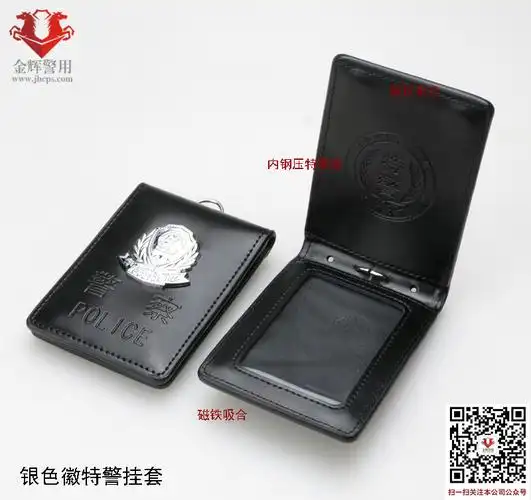 特警挂式证件套,公安特警队员工作证皮套,支持定制警用证件皮套