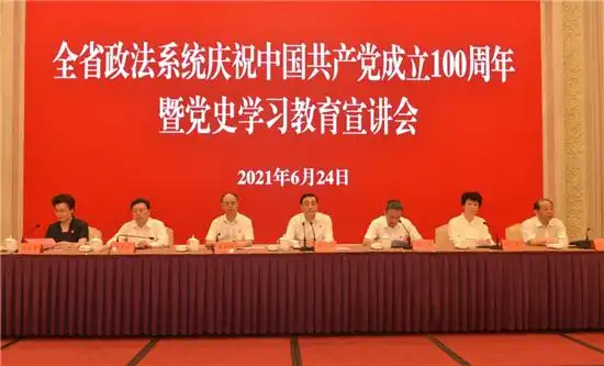 江苏政法系统举行庆祝建党100周年暨党史学习教育宣讲会