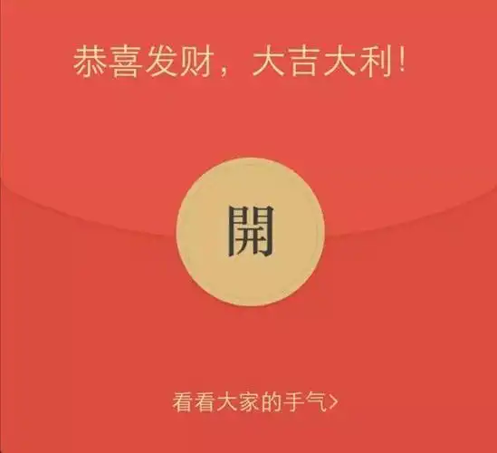 抢红包也能进监狱抢他人的微信红包可能构成盗窃罪