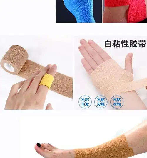 自粘绷带迷彩弹性运动固定胶布弹力贴布运动训练护具护腕膝踝篮球迷彩