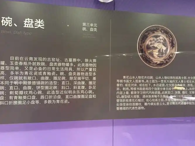 云南博物馆陶瓷展厅部分展品