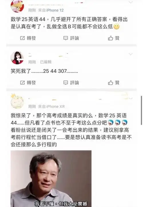 马嘉祺艺考成绩曝光获河南省表演专业第一粉丝却说要低调