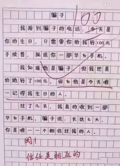 小学生写作文气坏全家笑坏老师太有才了