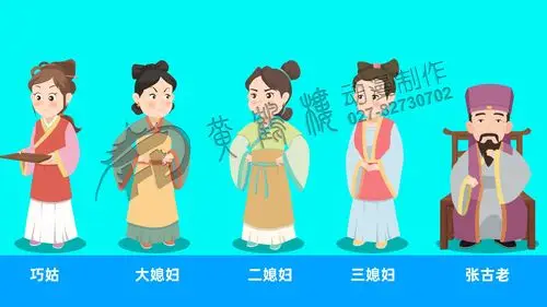 福州民间故事《田螺姑娘》动漫角色人物设定