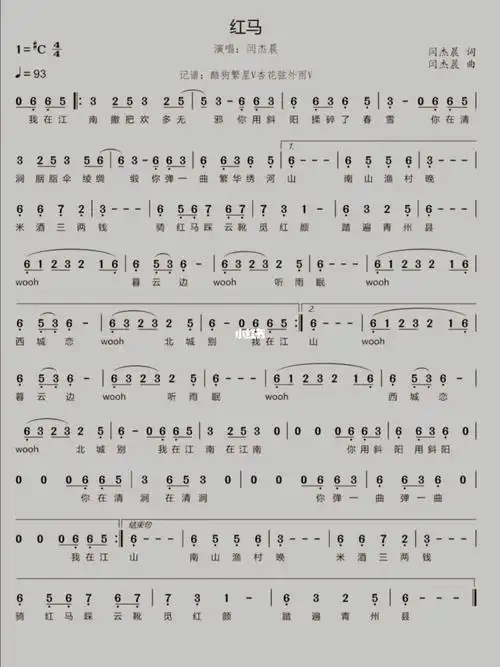 红马简谱