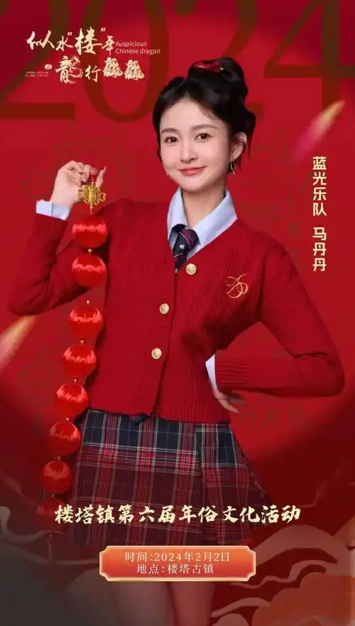 蓝光乐队马丹丹要来楼塔,还将发行新歌~_活动_古镇_文化