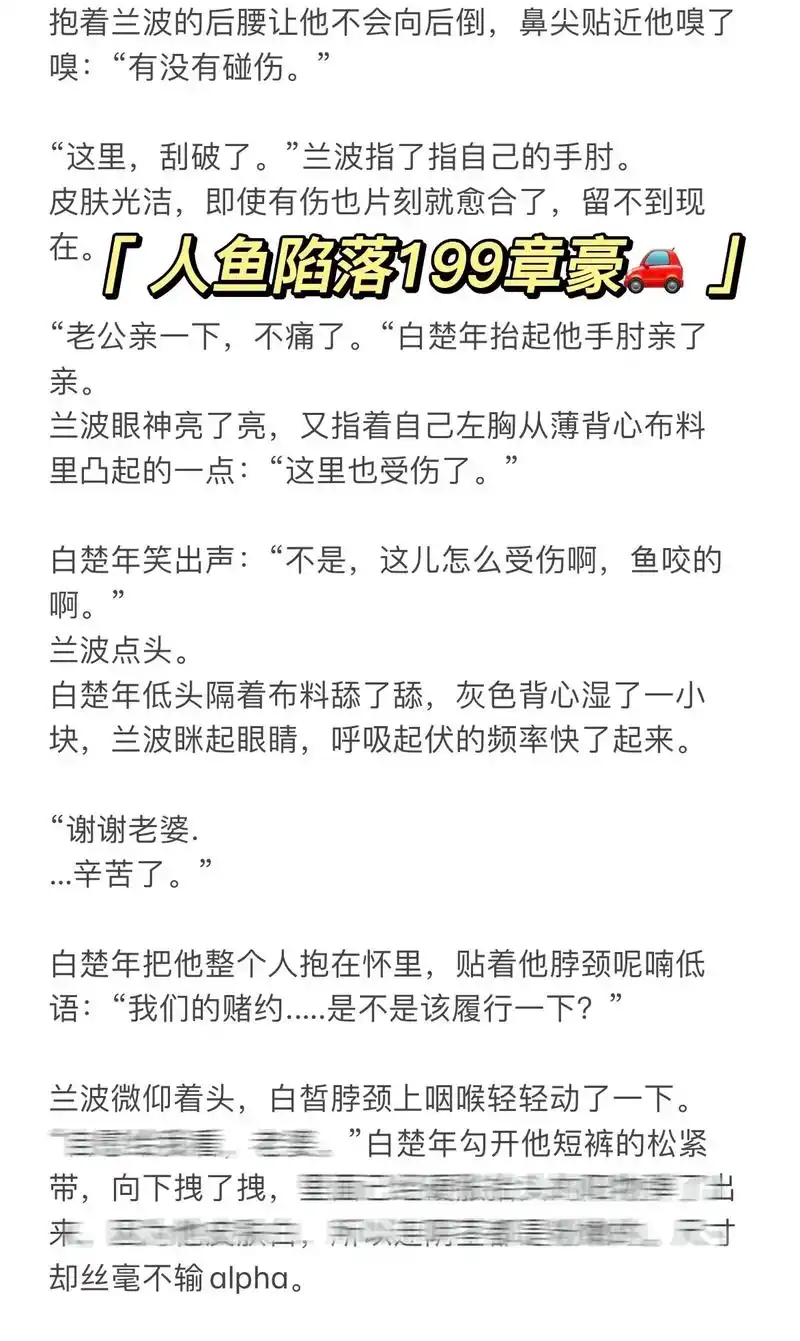 人鱼陷落199章未删减.199豪车真的是豪07 .一些末受精 - 抖音