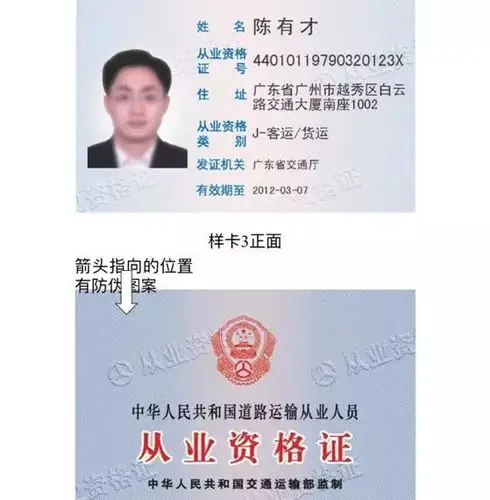 【司机生活】已经12年了,浅谈道路运输从业资格证的发展历程!