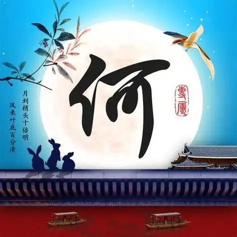 何氏微信头像高清图片 微信头像图片大全 -【爱个性】