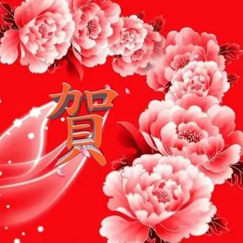 国色天香富贵牡丹姓氏头像