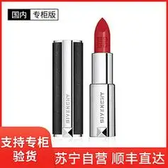 givenchy纪梵希国内专柜版givenchy纪梵希高定香榭小羊皮口红n333宝石