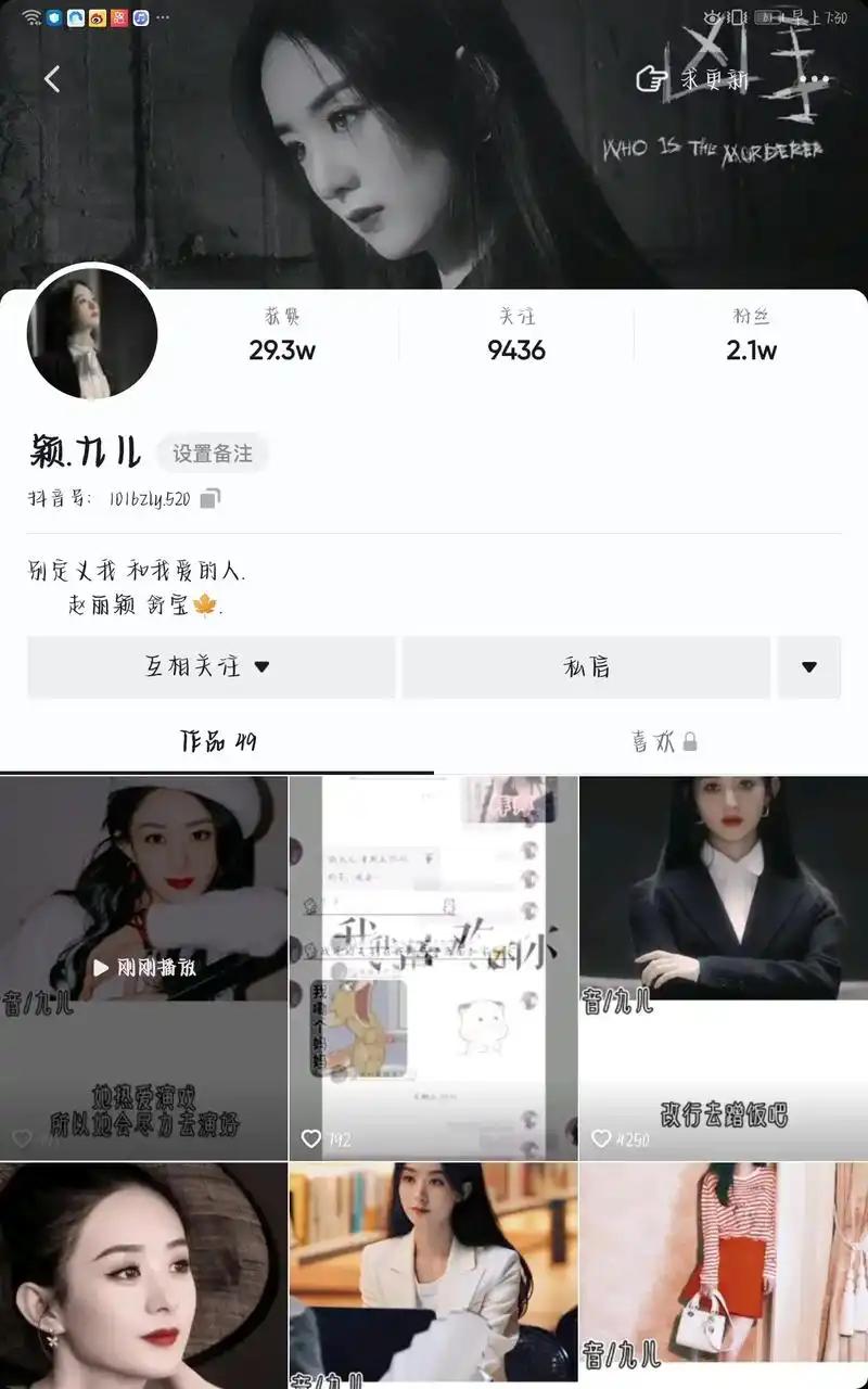 来自小透明的快乐#顾婧昔 快来看看有没有你的暗恋姐吧@抖音小 - 抖音