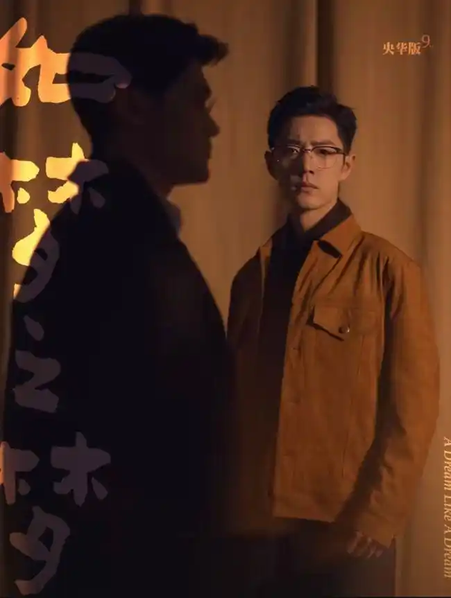 肖战如梦之梦武汉演出时间地点票价在线订票