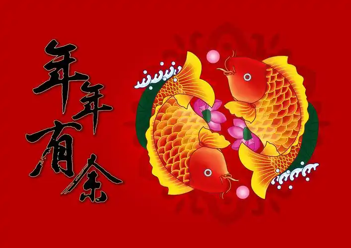 禁止商业用途-禁止个人用途                          年年有余插画