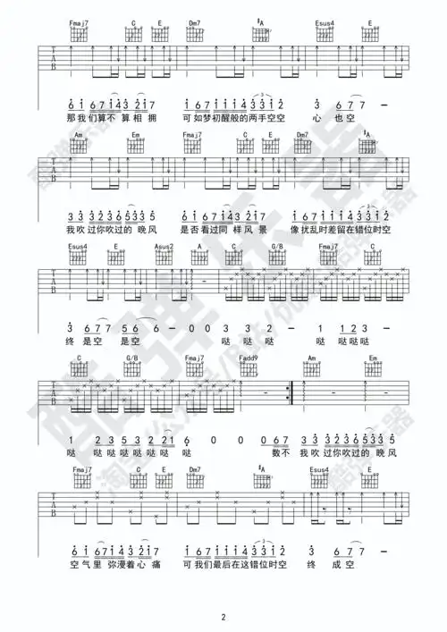 错位时空简谱(错位时空简谱钢琴)
