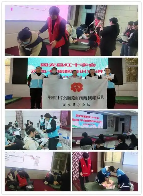 固安县红十字会三救三献宣传培训走进第十五中学