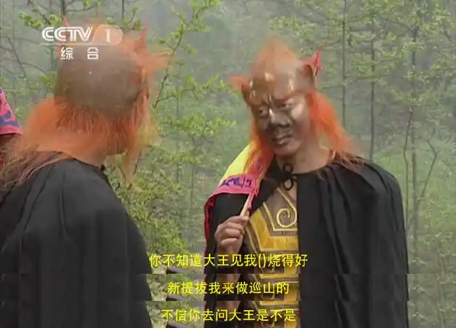 西游记#这位新提拔的总钻风,原来擅长的不是巡山,是什么呢?