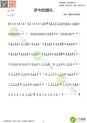 梦中的婚礼简谱 理查德·克莱德曼