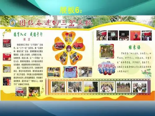 学校宣传展板:校园文化2