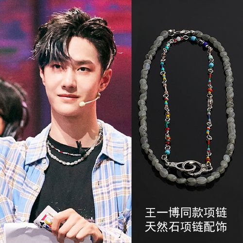 王一博同款项链彩色串珠天然石锁扣颈链潮流男女手链挂链2021新品
