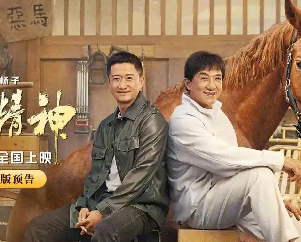 电影龙马精神遭网爆,不符合逻辑,卖情怀?_成龙_大哥_动作