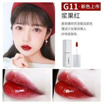 【臻挚尚品】稚优泉水光唇釉口红保湿唇彩唇蜜染唇液滋润女学生 g11