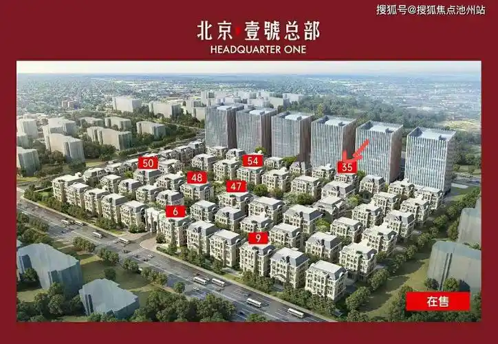 2022北京通州区热盘北京壹号总部北京壹号总部售楼处地址电话位置解析