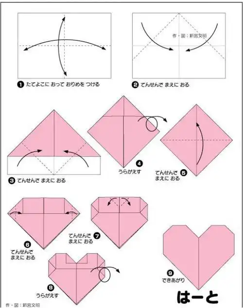 手把手教学生折心型,将自己的内心情感送给我们的父亲母亲.
