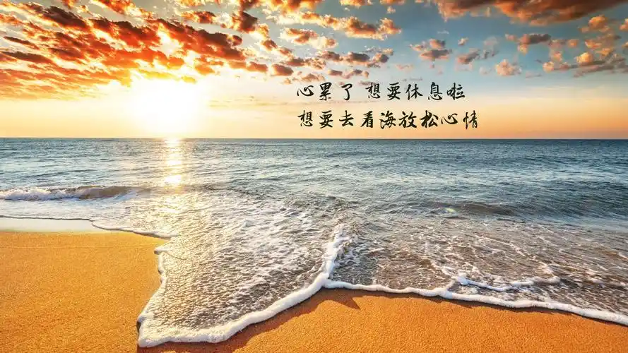 心累了的情感句子图片,非主流-回车桌面