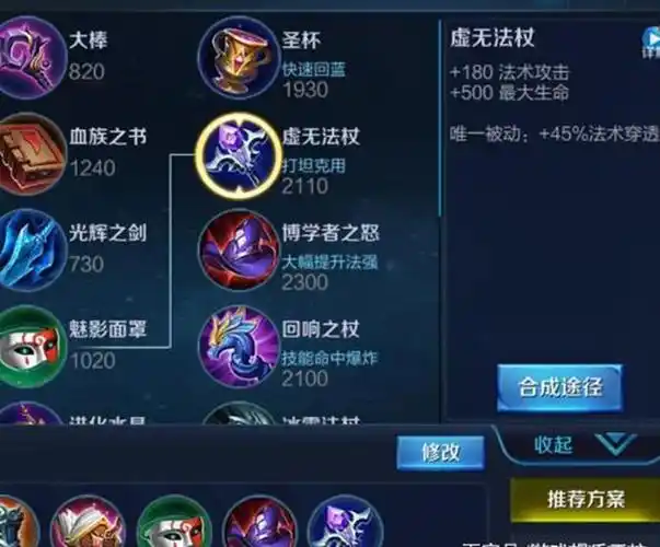 王者荣耀法师出这2件装备效果堪比2本大书伤害爆棚