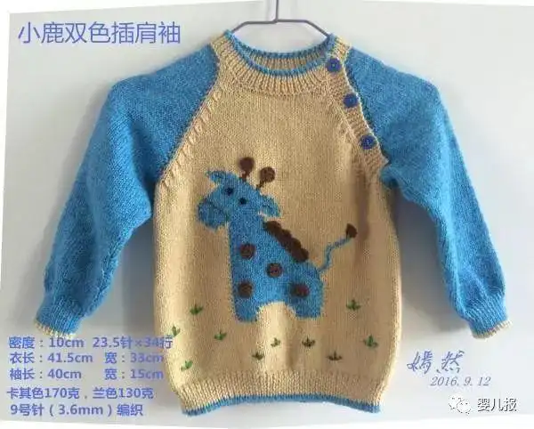 可爱的小鹿图案双色插肩袖宝宝毛衣编织,附详细教程