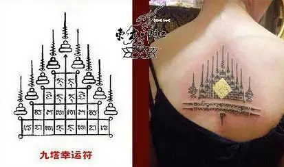 泰国法力九塔幸运符刺青