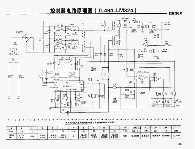 电动车控制器电路图(64张图)——电动车系列之三