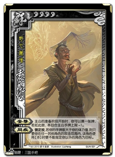 三国杀华雄2013 (有图)求武将称号(我开不清)