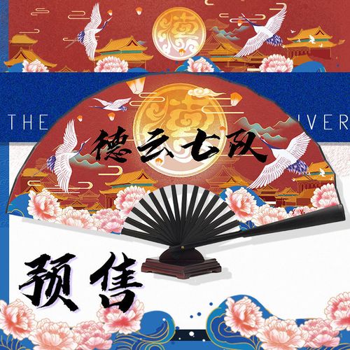 【新款】【德云社】扇子秦霄贤同款流苏古风女学生古代张云雷折扇