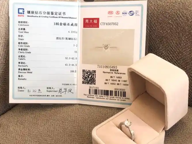 周大福钻戒置换捡漏1克拉gia国检双证书